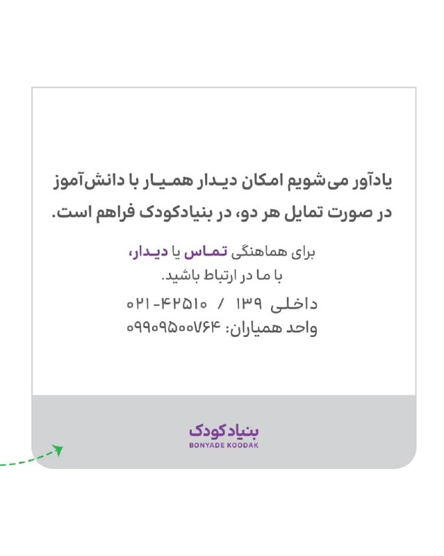 بنيادكودك