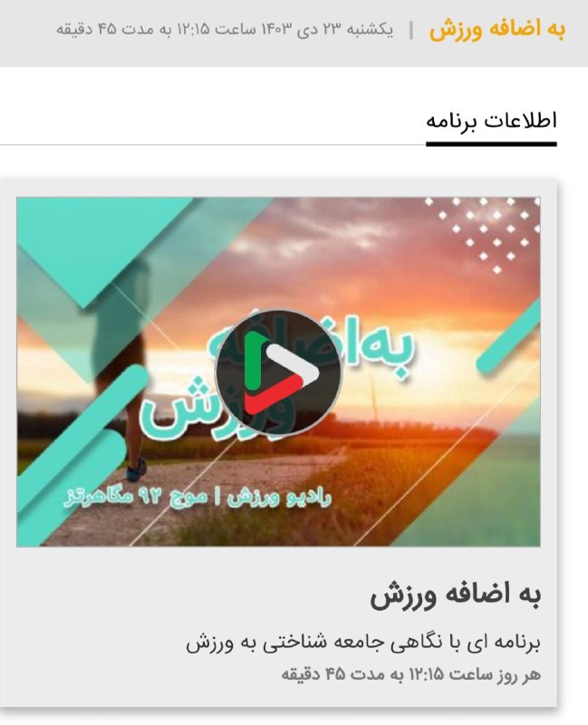***🔰*** پیشینه ده هزار ساله آیین‌ها …