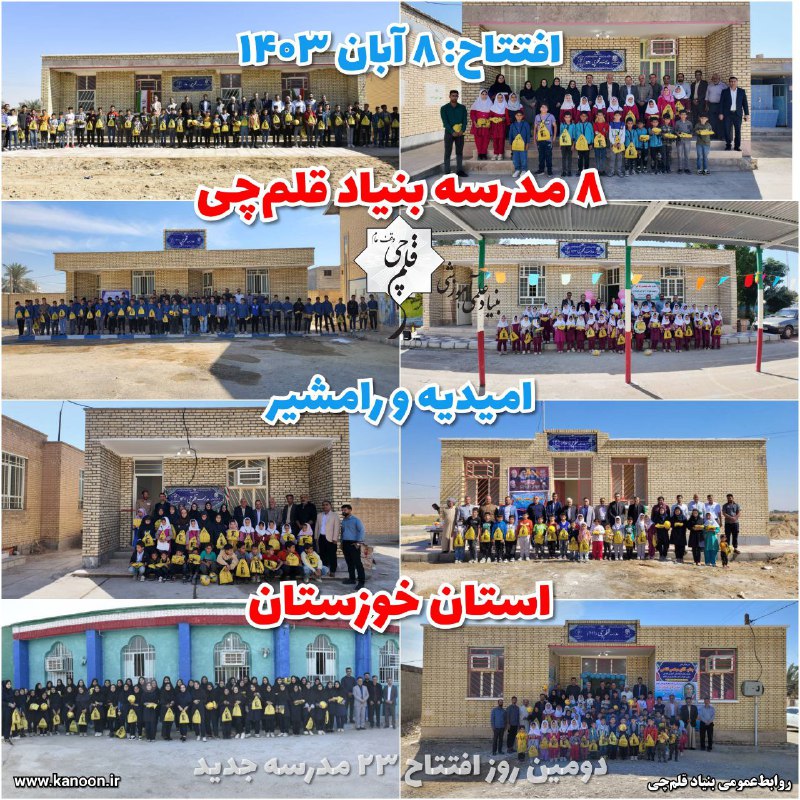 *****?***روز دوم سفر خوزستان؛ افتتاح ۸ …