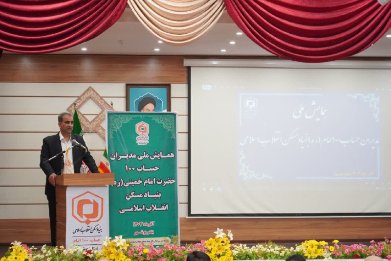 مدیرکل بنیاد مسکن استان بوشهر در …