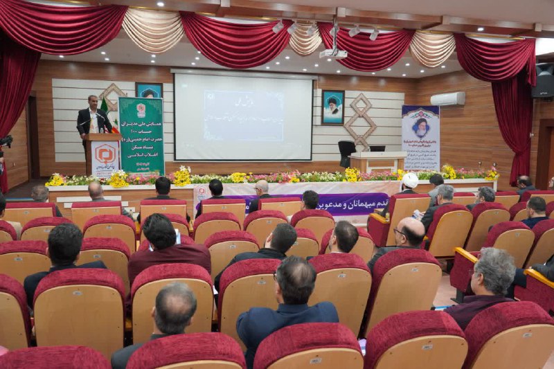 بنیاد مسکن انقلاب اسلامی