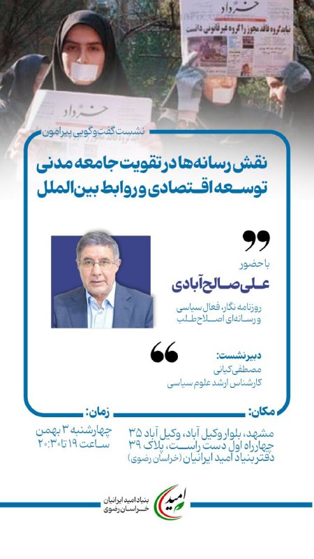 ***🔰*** نقش رسانه‌ها در تقویت جامعه …