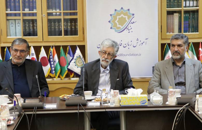 ***✨***رئیس بنیاد سعدی گفت :