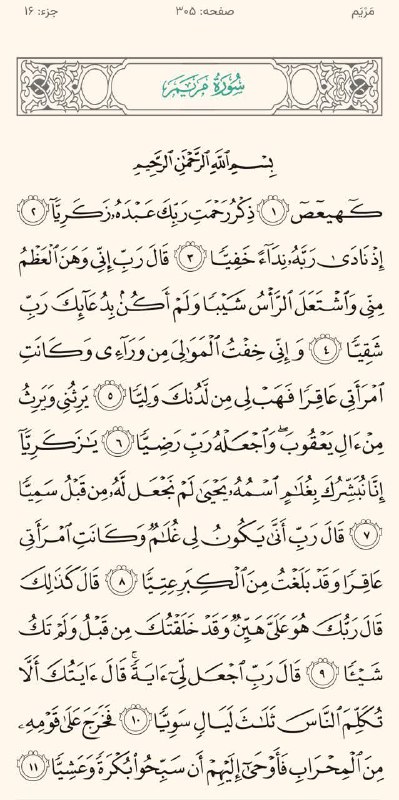 [#ختم\_جمعی\_قرآن\_کریم](?q=%23%D8%AE%D8%AA%D9%85_%D8%AC%D9%85%D8%B9%DB%8C_%D9%82%D8%B1%D8%A2%D9%86_%DA%A9%D8%B1%DB%8C%D9%85)