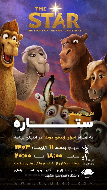 ***?******?***جمعه‌های سینمایی