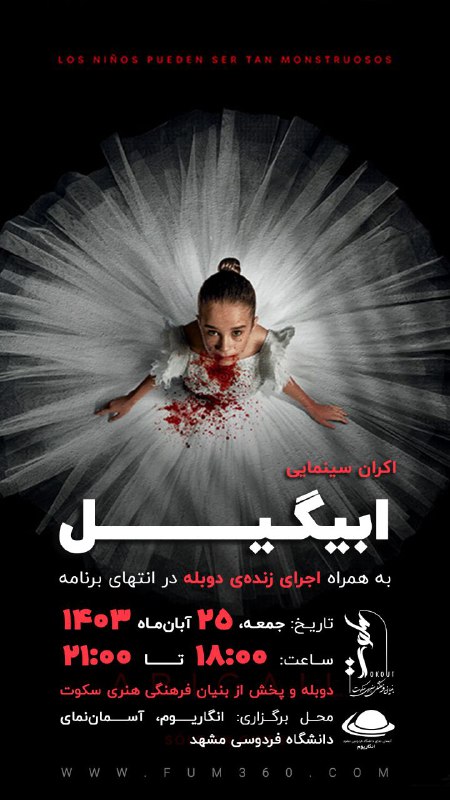 [#بنیان\_فرهنگی\_هنری\_سکوت](?q=%23%D8%A8%D9%86%DB%8C%D8%A7%D9%86_%D9%81%D8%B1%D9%87%D9%86%DA%AF%DB%8C_%D9%87%D9%86%D8%B1%DB%8C_%D8%B3%DA%A9%D9%88%D8%AA) با افتخار تقدیم می‌کند.