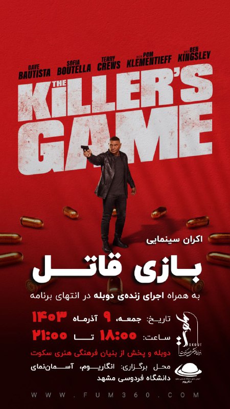 [#بنیان\_فرهنگی\_هنری\_سکوت](?q=%23%D8%A8%D9%86%DB%8C%D8%A7%D9%86_%D9%81%D8%B1%D9%87%D9%86%DA%AF%DB%8C_%D9%87%D9%86%D8%B1%DB%8C_%D8%B3%DA%A9%D9%88%D8%AA) با افتخار تقدیم می‌کند.