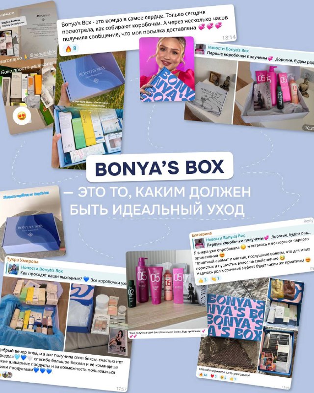 Новости Bonya’s Box