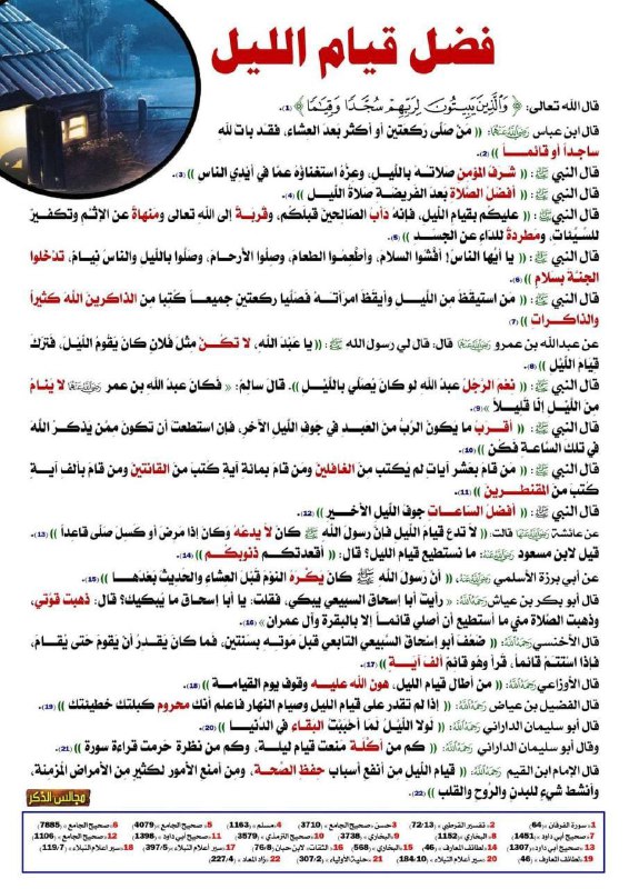 نصائح دينية📚📿.