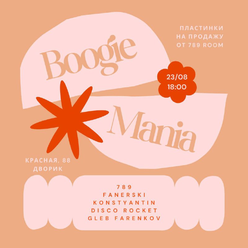 Boogie Mania