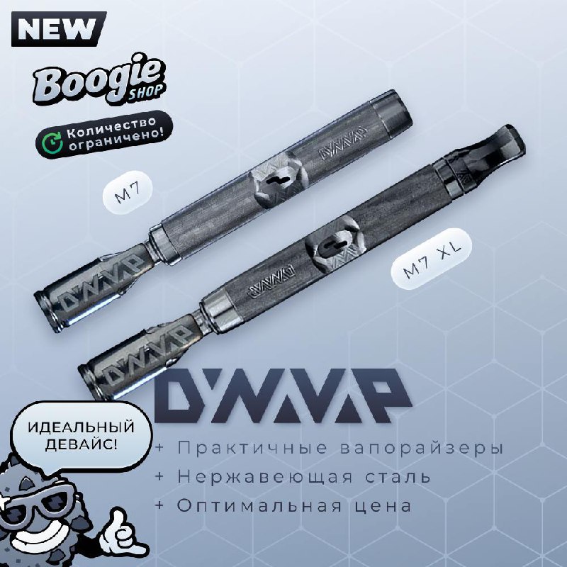 ***🟧******🟧******🟧******🟧*** **Новинка 2024 от Dynavap** ***🆕***