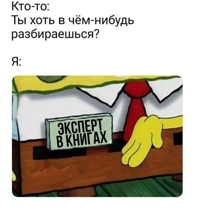 **Не сказать, что прям эксперт... Ну …