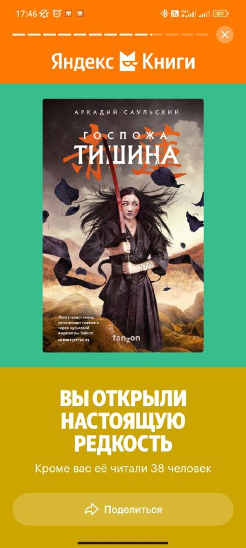 Книжная Берлога (с SeverianX)