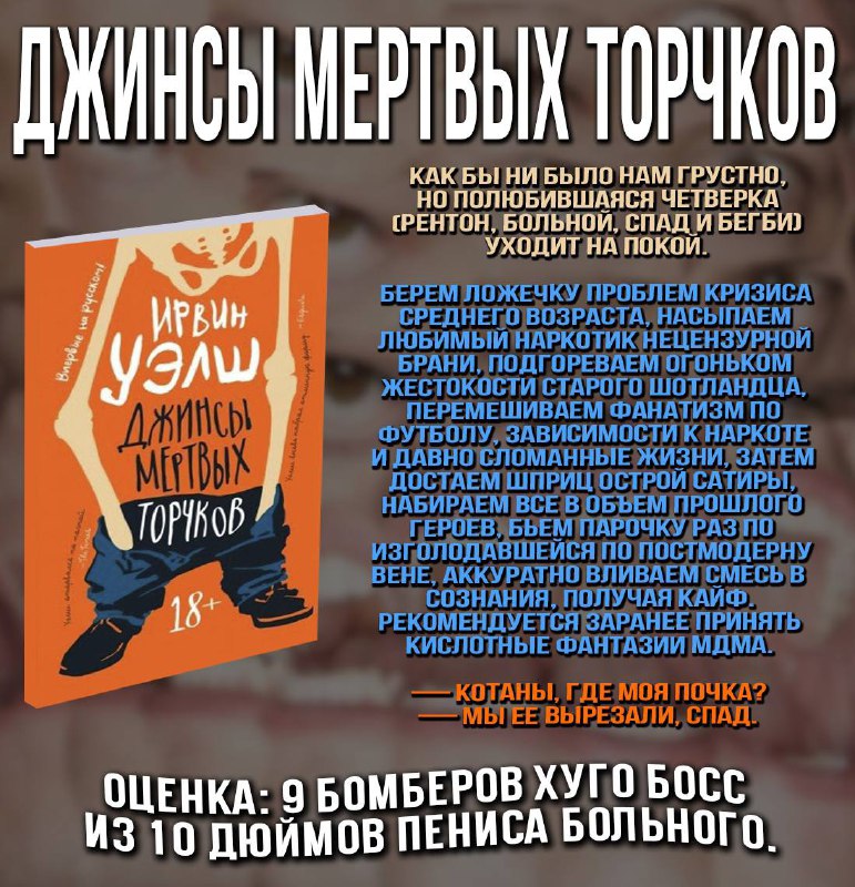 [Джинсы мёртвых торчков](https://t.me/+yHP0W6m2JSJkMjEy)