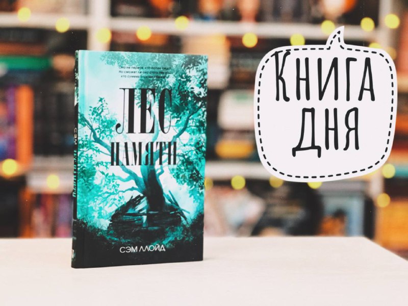 Тем временем [#книгадня](?q=%23%D0%BA%D0%BD%D0%B8%D0%B3%D0%B0%D0%B4%D0%BD%D1%8F)