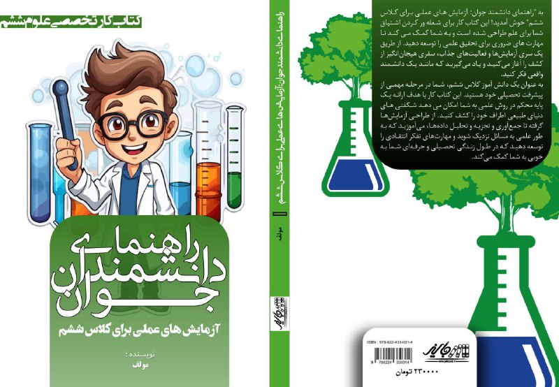 [‍](http://axnegar.fahares.com/axnegar/276b279bb7721af88b13849b7fafcbe3AgACAgQAAxkBCMUe3mdq1NxDcbqnmtNIqFcgmCT7xVqhAAIu0zEbq3ZYU_5cgLZeIJ50AQADAgADeQADNgQ.jpg) [#تالیف\_کتاب\_کمک\_آموزشی](?q=%23%D8%AA%D8%A7%D9%84%DB%8C%D9%81_%DA%A9%D8%AA%D8%A7%D8%A8_%DA%A9%D9%85%DA%A9_%D8%A2%D9%85%D9%88%D8%B2%D8%B4%DB%8C) (آماده درج اسامی و …