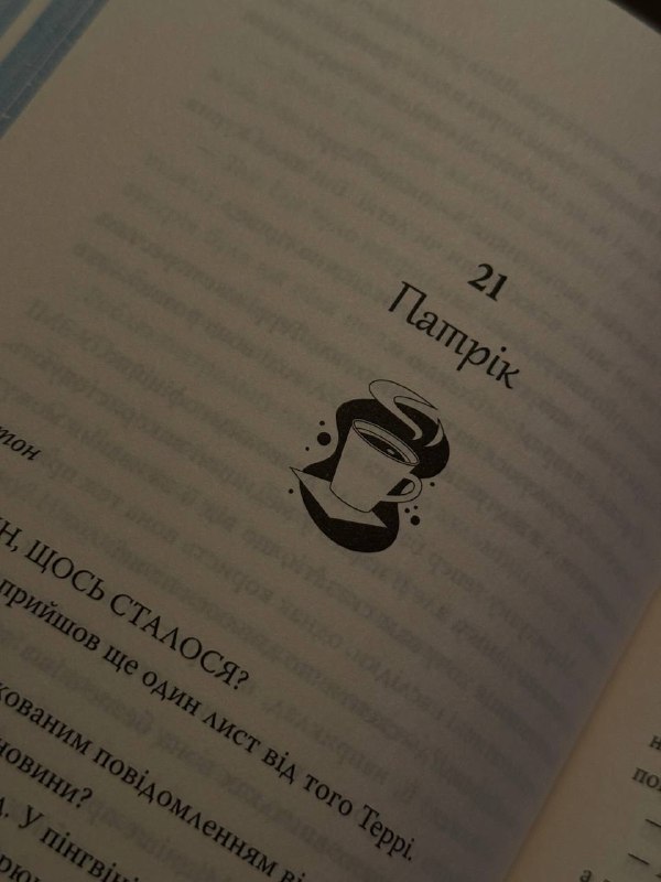 Книжкова Фея