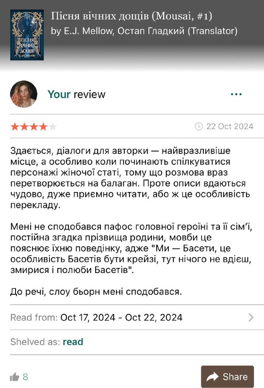 🤎 книжковий feedback