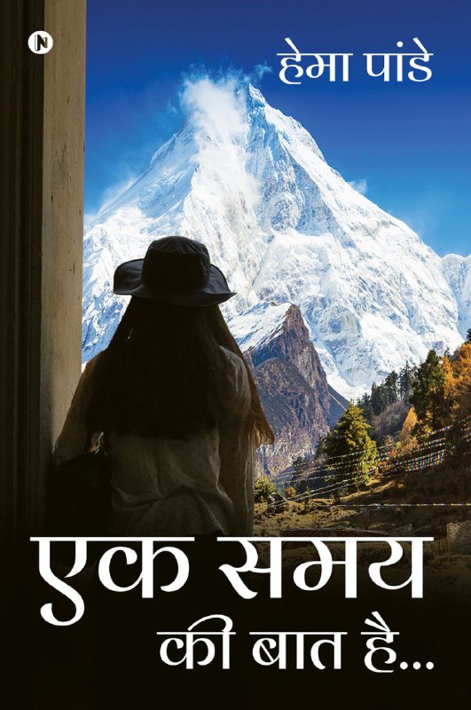 Hindi Books