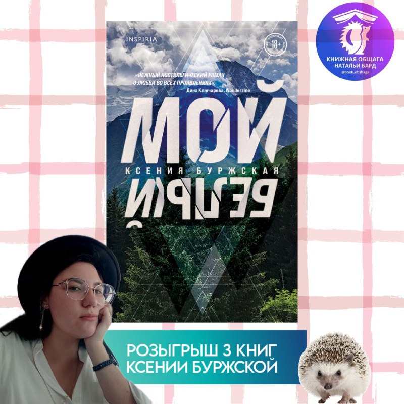 ***📚*** ДАРЮ КНИГУ ТРЁМ ПОДПИСЧИКАМ