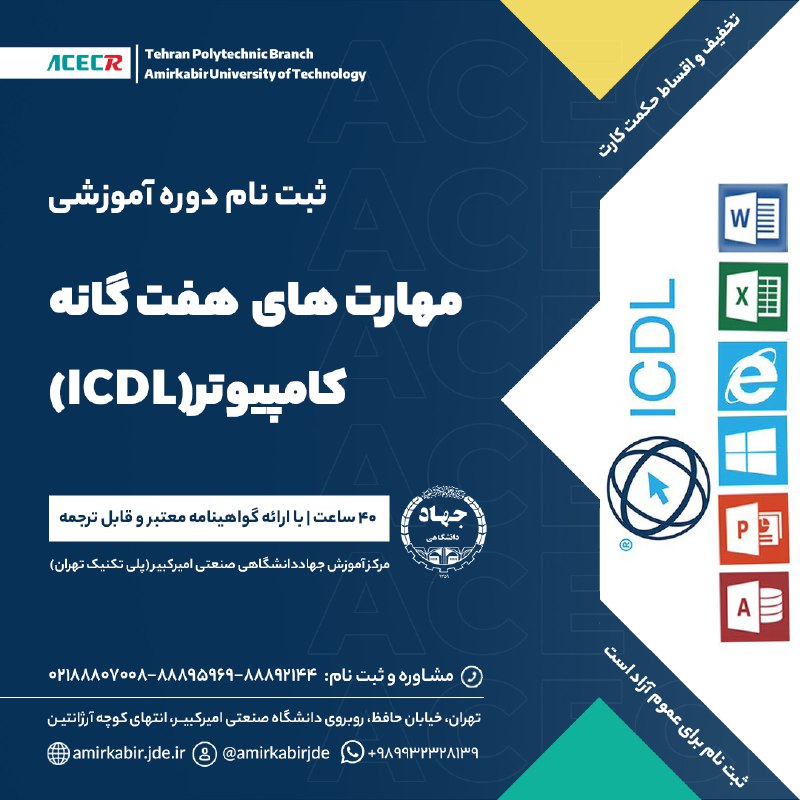 ***🟡*** ثبت نام دوره آموزشی مهارت …