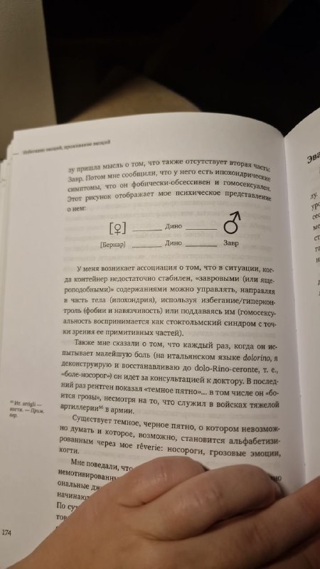 Book and Сook