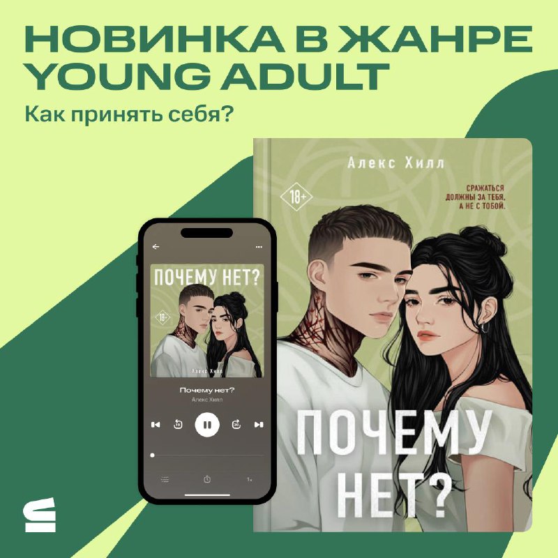 ***💔*** [**Почему нет?**](https://mtsbooks.onelink.me/zdZb?af_web_dp=https%3A%2F%2Fstroki.mts.ru%2Fbook%2Fpochemu-net-281453%3Futm_source%3D%26utm_campaign%3Dpochemu-net-19-november-tg&amp;af_xp=custom&amp;pid=smm&amp;c=pochemu-net-19-november-tg&amp;af_channel=&amp;deep_link_value=mtsbooks%3A%2F%2Fbook%2Fid-281453%2FcontentType-1&amp;af_dp=mtsbooks%3A%2F%2Fbook%2Fid-281453%2FcontentType-1&amp;is_retargeting=true&amp;af_reengagement_window=30d&amp;af_click_lookback=30d)