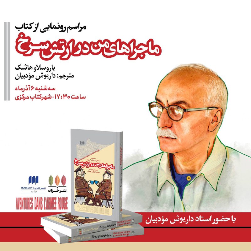 ***?******?*** ***?******?******?******?******?******?******?***[**شهرکتاب مرکزی**](https://bookcitycentral.ir/) با همکاری [**نشر …