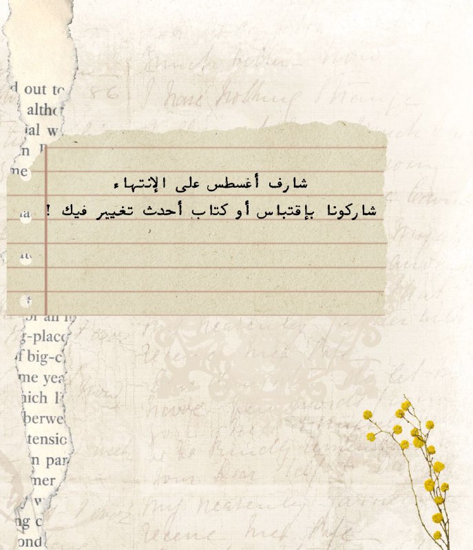 شاركونا يا قُراء! ***?***