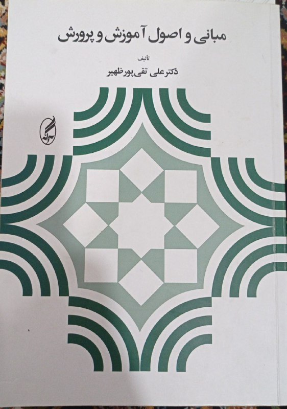 کتابفروشی دانشگاه فرهنگیان