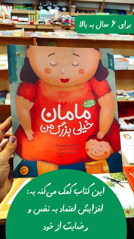 (BOOKiish) کتاب، بازی و کاردستی