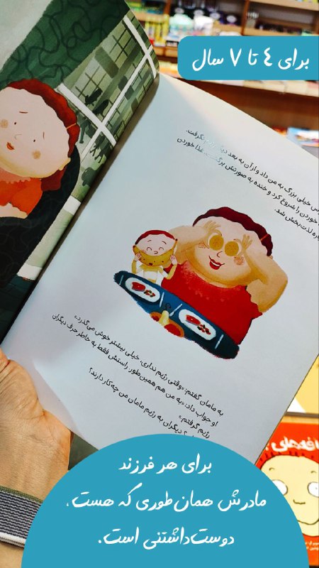 (BOOKiish) کتاب، بازی و کاردستی