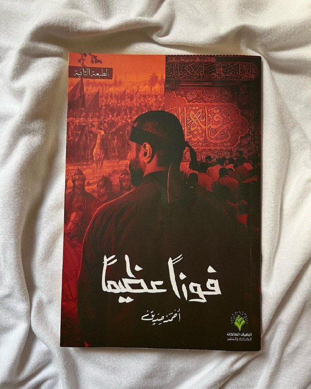 مكتبة المجد .