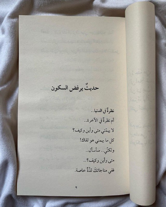 مكتبة المجد .