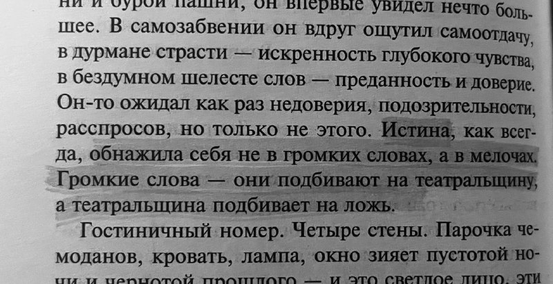 «триумфальная арка» отложила огромный след, к …