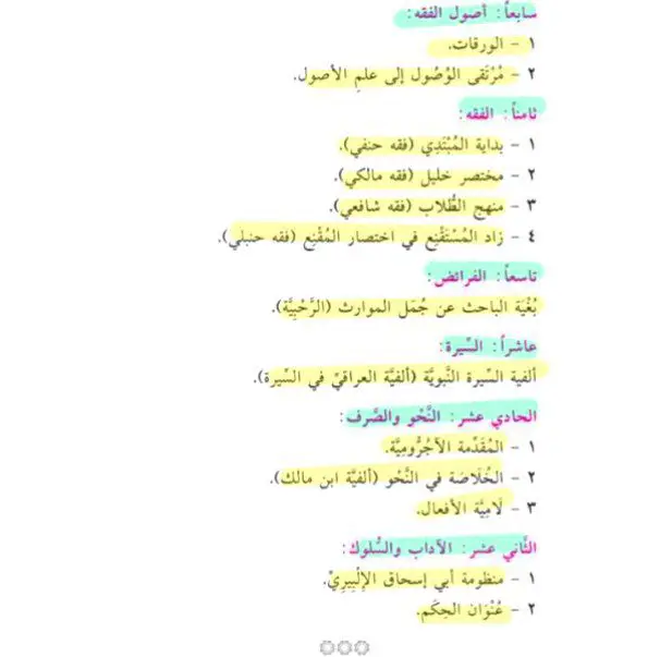 من رفِّ الكتبِ| سنِّيةٖ!