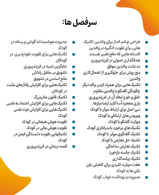 کتابخانه ی روانشناسی