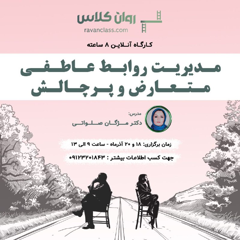 ***⭕️*** **کارگاه آنلاین