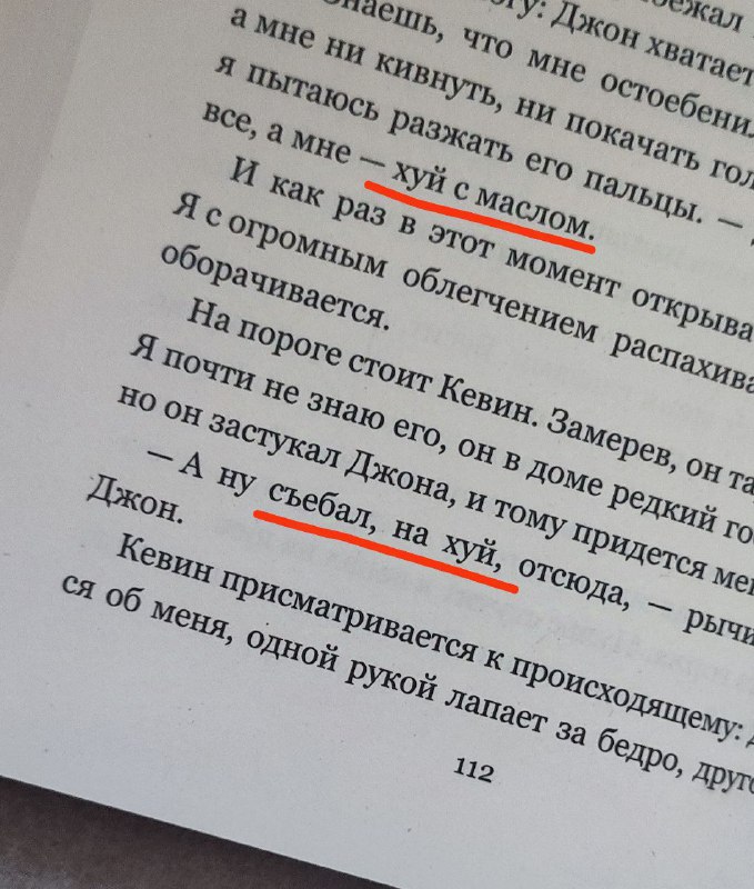 Колин Гувер "Слишком поздно"