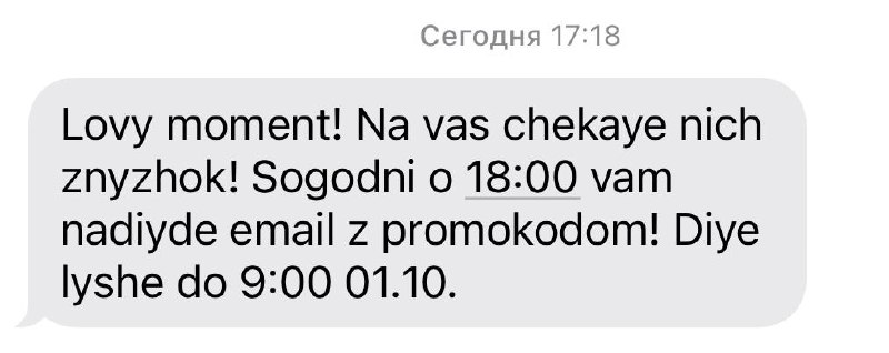 А вам приходило повідомлення від книгарні …