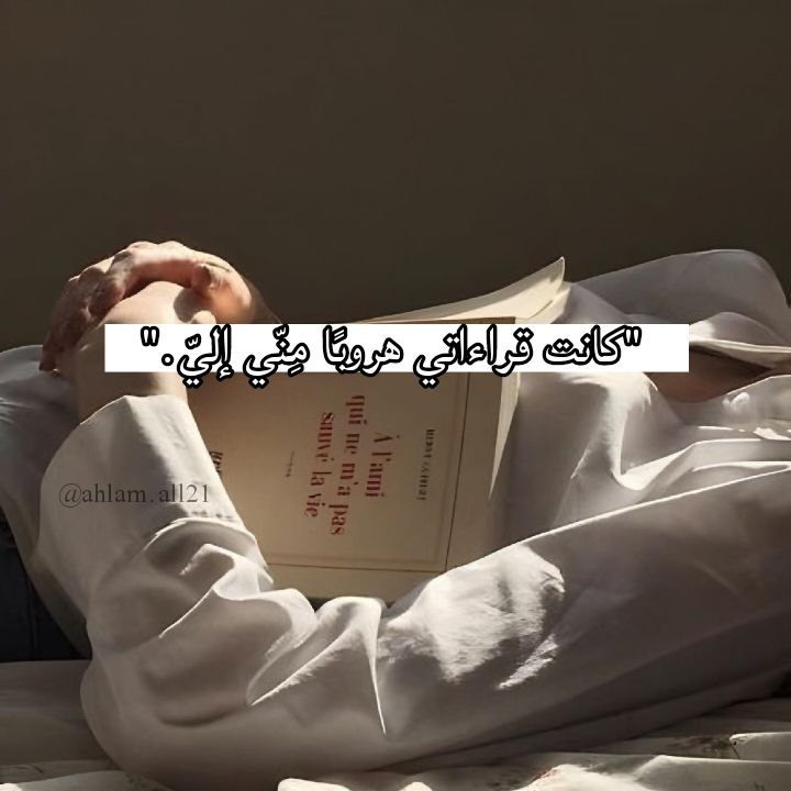 حب الكتب والقراءة يجمعنا 📚♥️