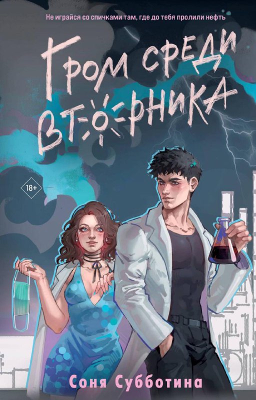 Book Marauder / Книжный Мародер📚