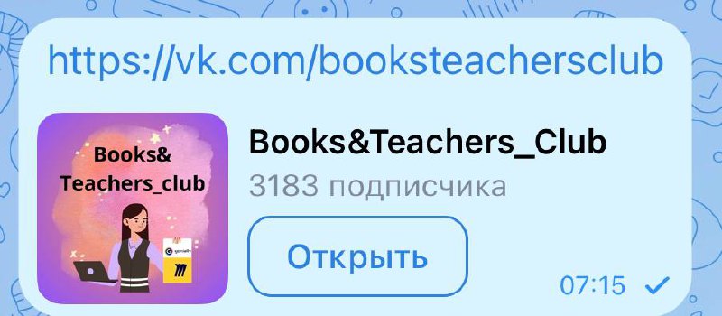 BOOKS&TEACHERS CLUB