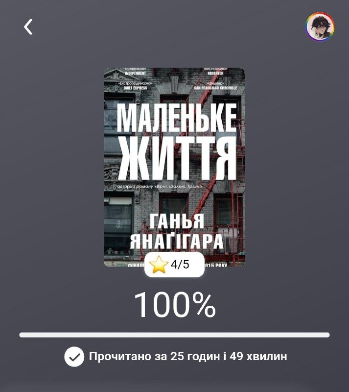 книжки теж плачуть