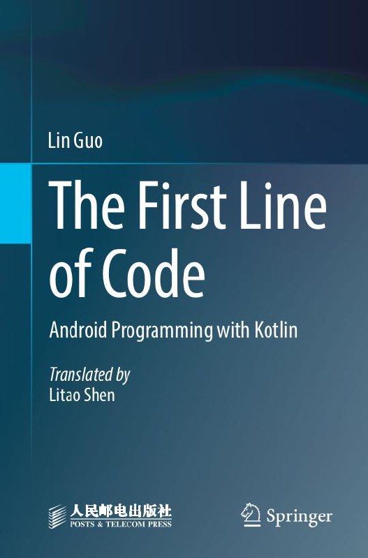 **The First Line of Code