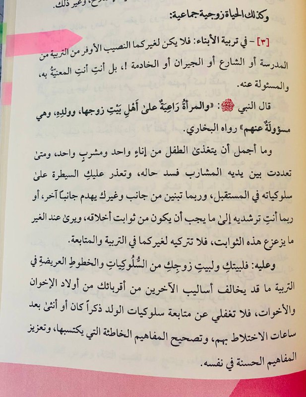 من صفحاتِ الكتب ?️