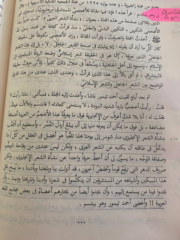من صفحاتِ الكتب ?️