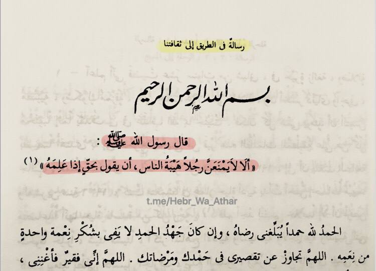 وما ظنُّكَ برجُلٍ افتتح كتابَه