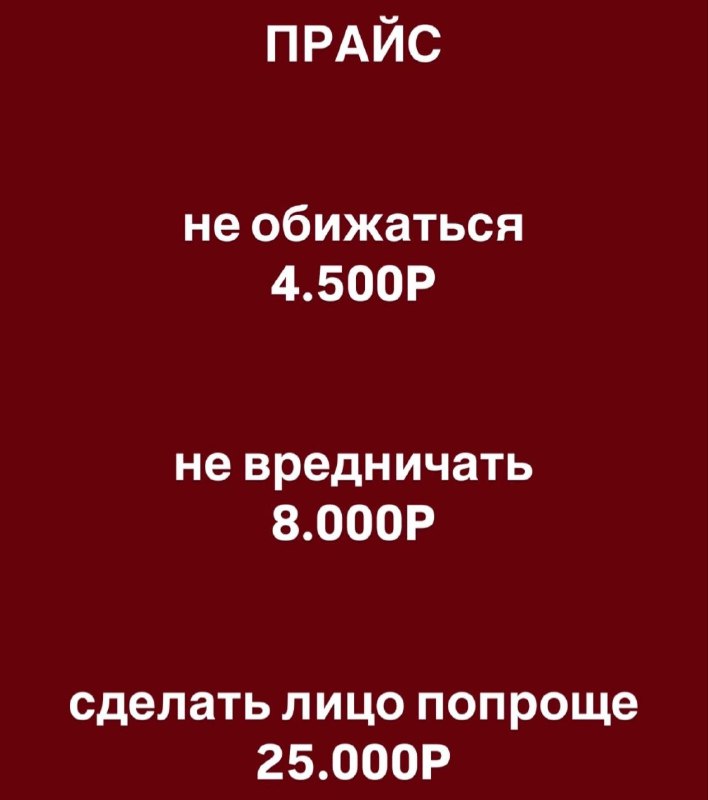 Если кому-то нужен готовый прайс на …