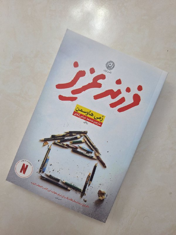 فرزند عزیز